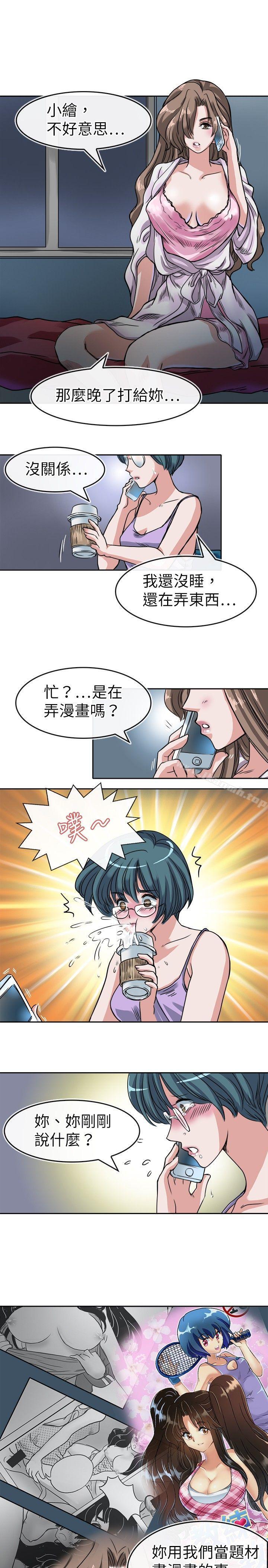 《教練教教我(完結)》漫画 第18話