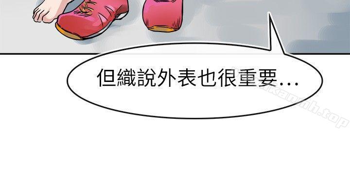《教練教教我(完結)》漫画 第19話