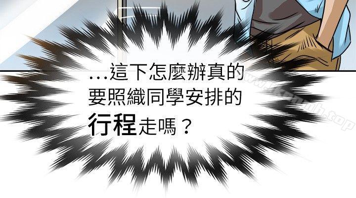 《教練教教我(完結)》漫画 第19話