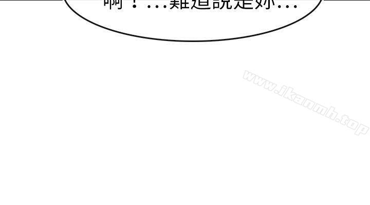 《教練教教我(完結)》漫画 第19話