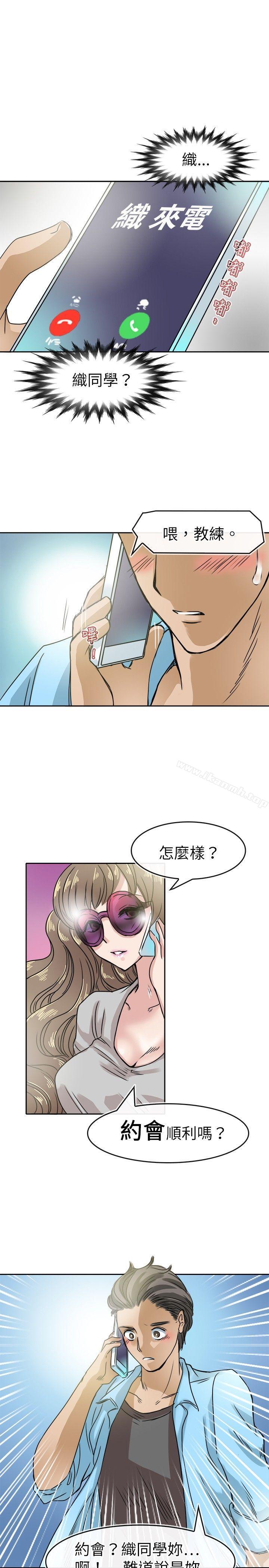 《教練教教我(完結)》漫画 第19話