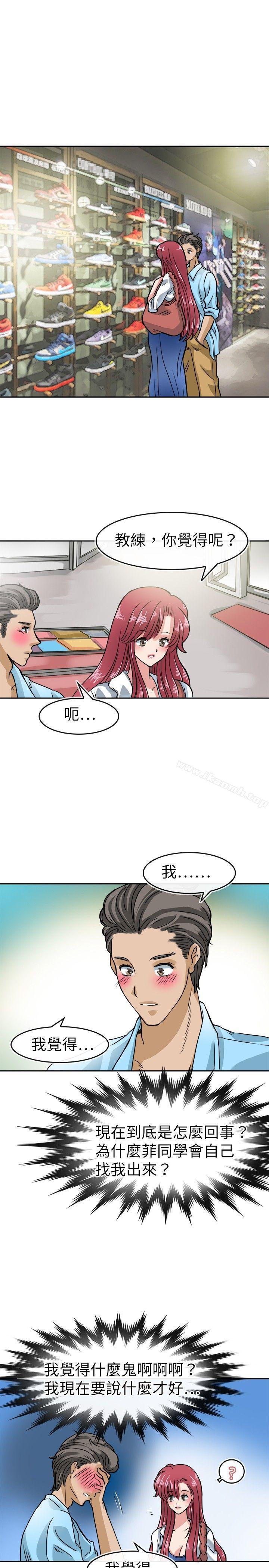 《教練教教我(完結)》漫画 第19話