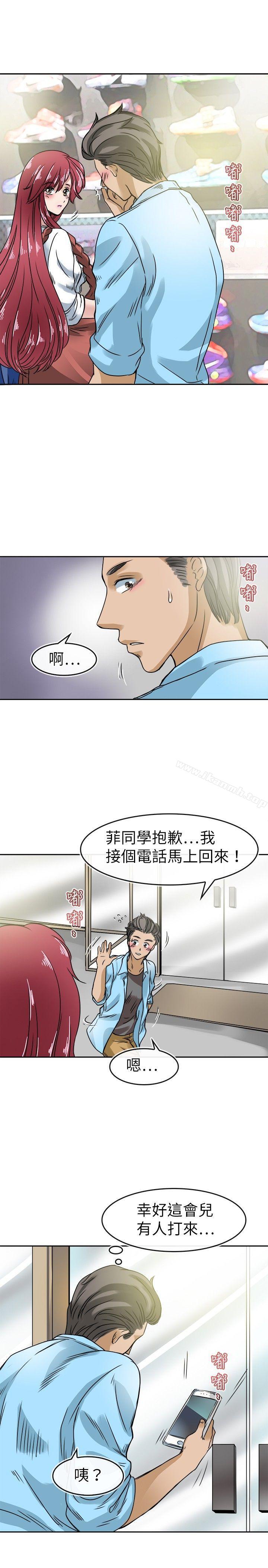 《教練教教我(完結)》漫画 第19話