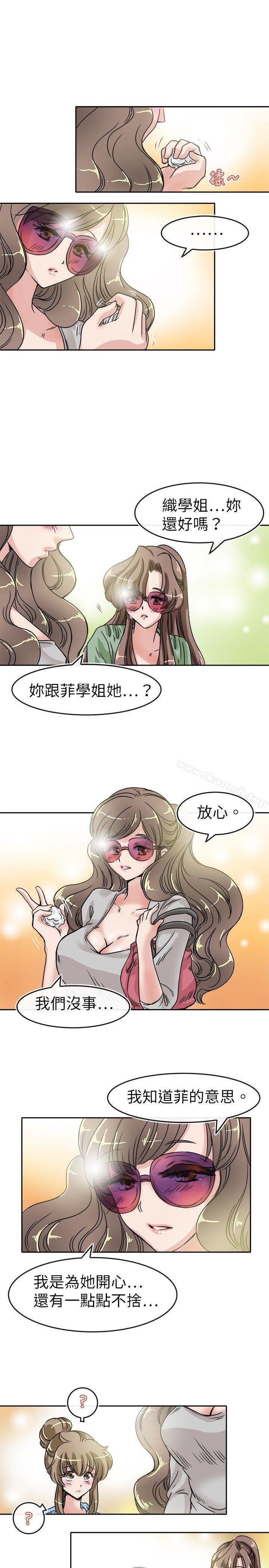 《教練教教我(完結)》漫画 第20話