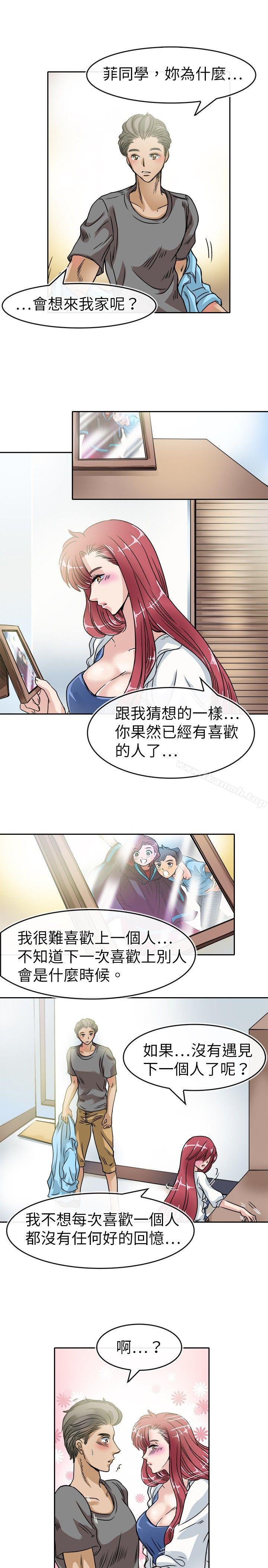《教練教教我(完結)》漫画 第20話