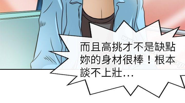 《教練教教我(完結)》漫画 第20話