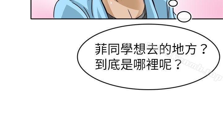 《教練教教我(完結)》漫画 第20話