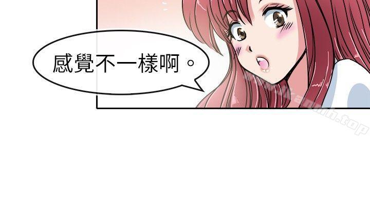 《教練教教我(完結)》漫画 第20話