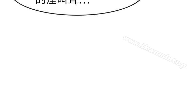 《教練教教我(完結)》漫画 第21話