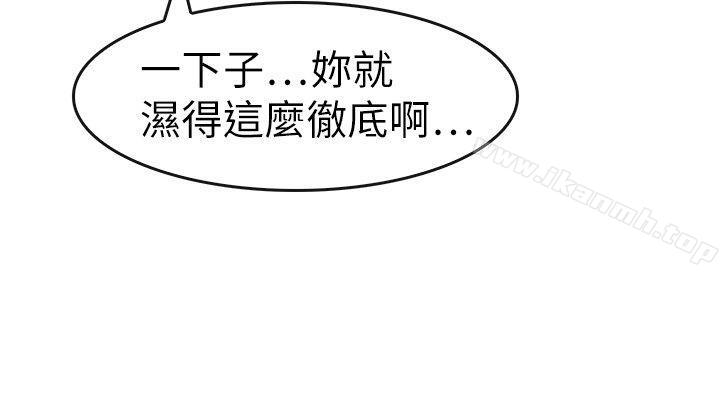 《教練教教我(完結)》漫画 第21話