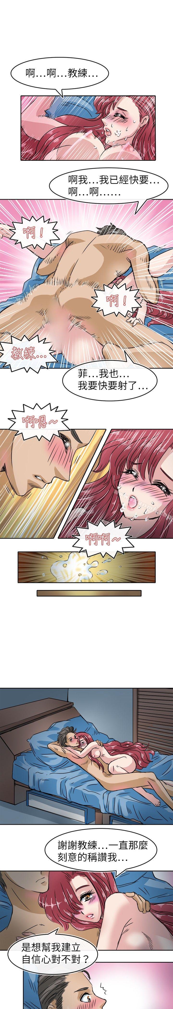 《教練教教我(完結)》漫画 第21話