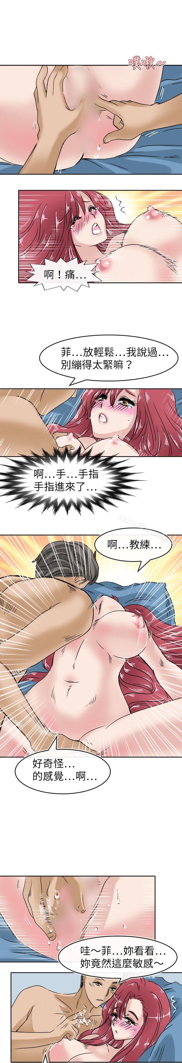 《教練教教我(完結)》漫画 第21話