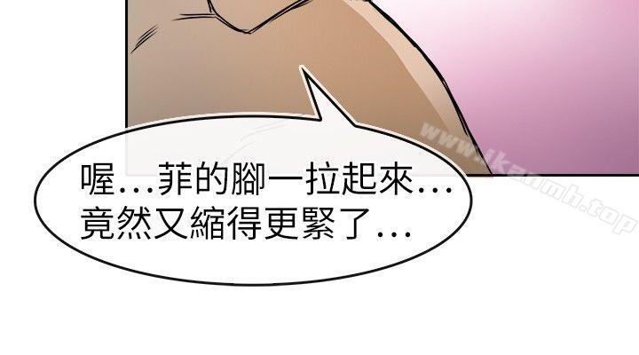 《教練教教我(完結)》漫画 第21話