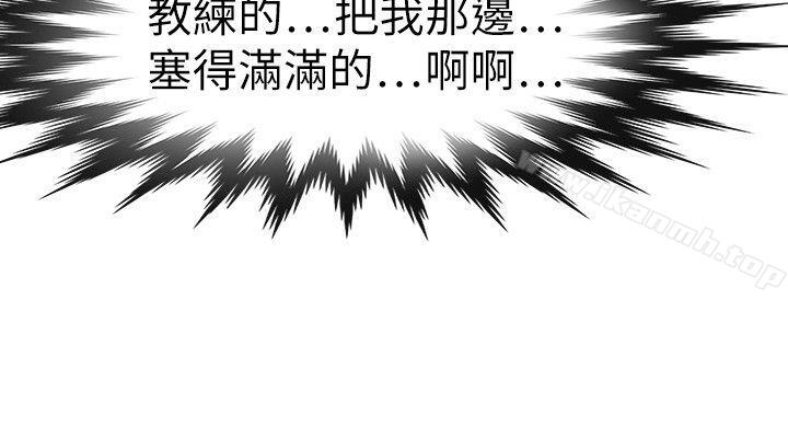《教練教教我(完結)》漫画 第21話