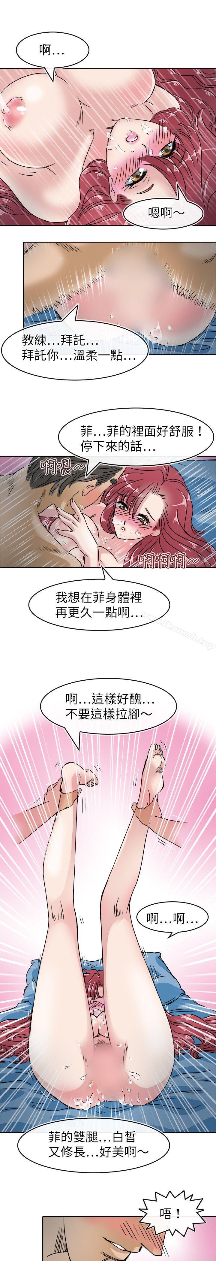 《教練教教我(完結)》漫画 第21話