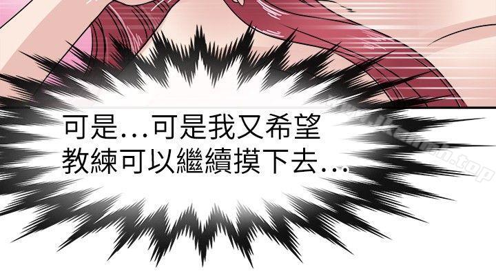 《教練教教我(完結)》漫画 第21話