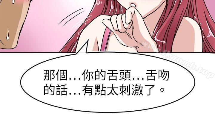 《教練教教我(完結)》漫画 第21話