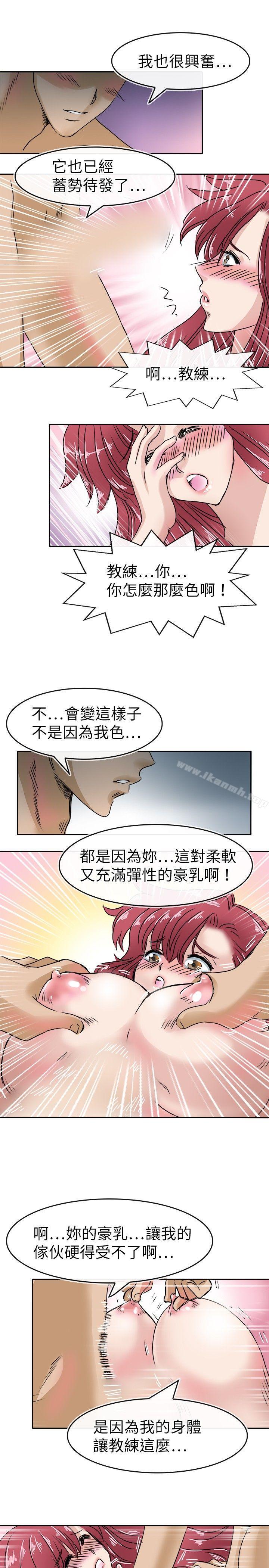 《教練教教我(完結)》漫画 第21話