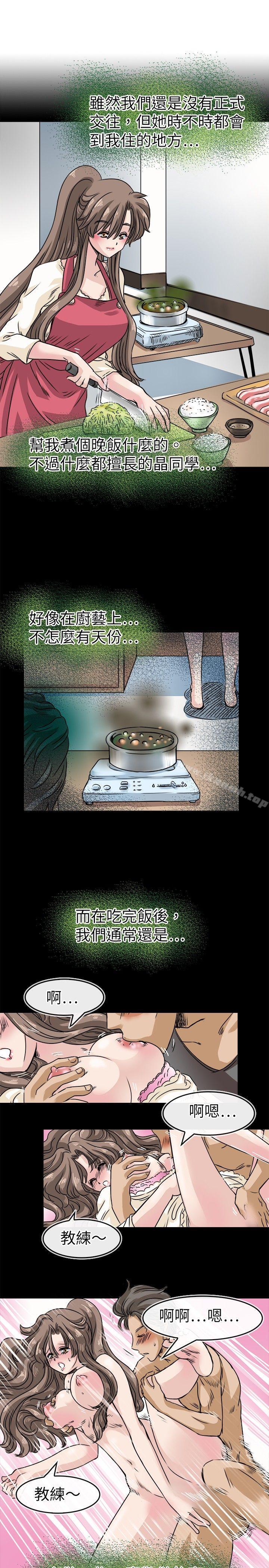 《教練教教我(完結)》漫画 第22話