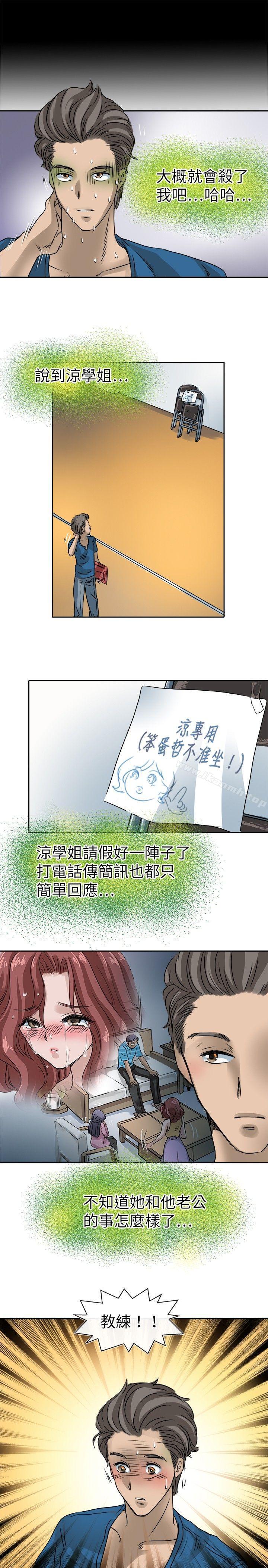 《教練教教我(完結)》漫画 第22話