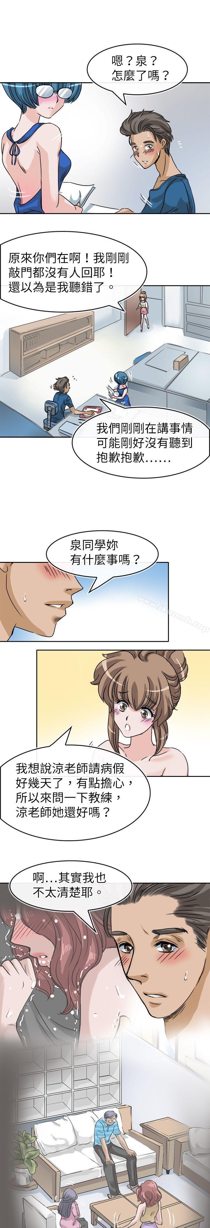 《教練教教我(完結)》漫画 第23話
