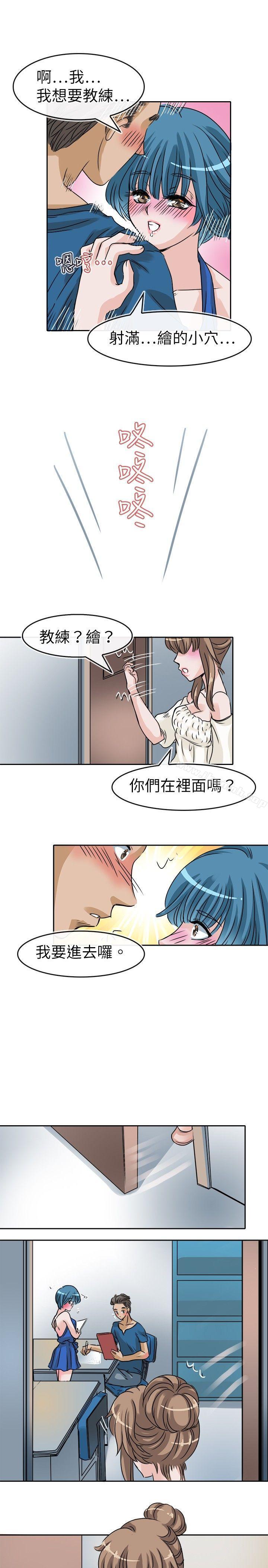 《教練教教我(完結)》漫画 第23話