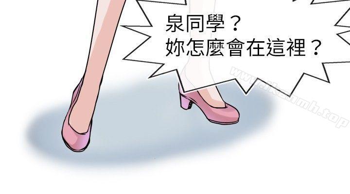《教練教教我(完結)》漫画 第23話
