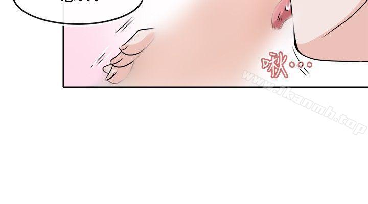 《教練教教我(完結)》漫画 第23話
