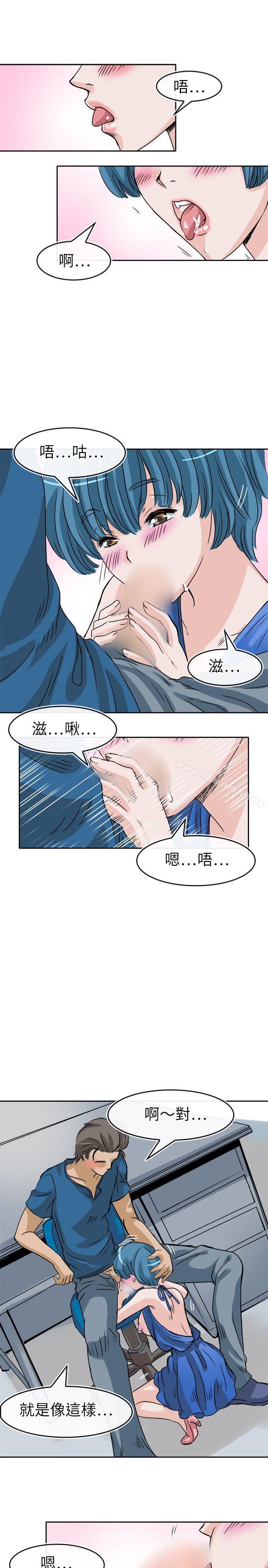 《教練教教我(完結)》漫画 第23話