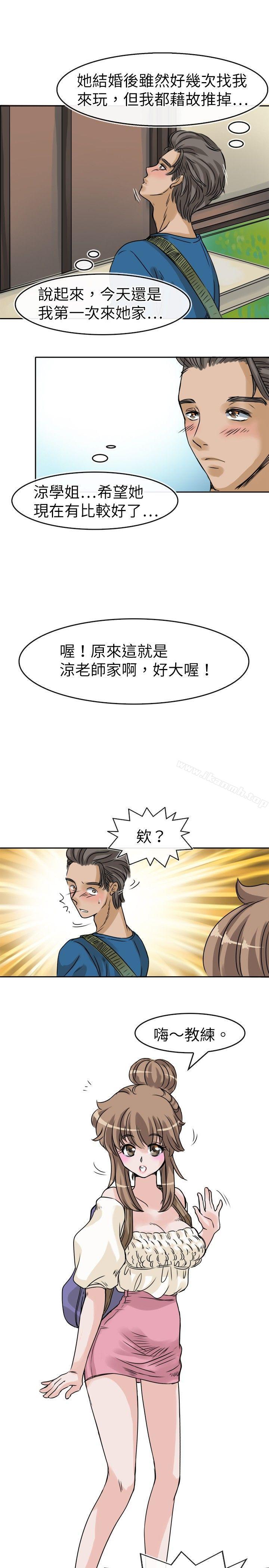 《教練教教我(完結)》漫画 第23話