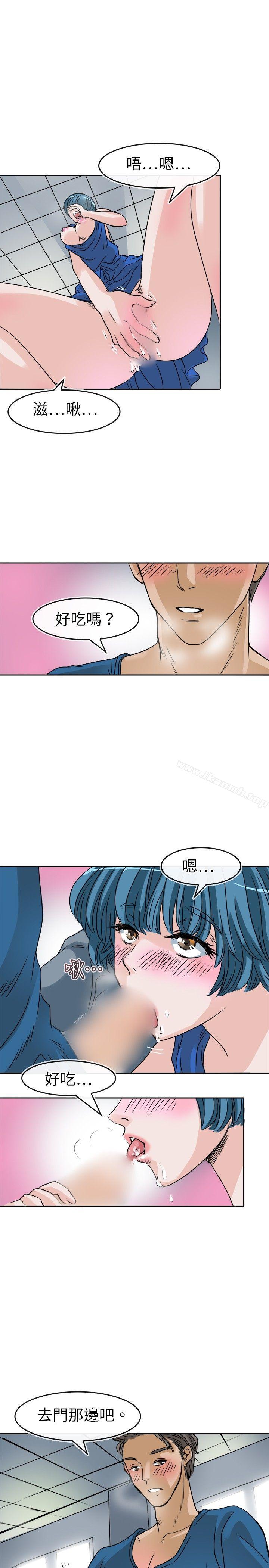 《教練教教我(完結)》漫画 第23話