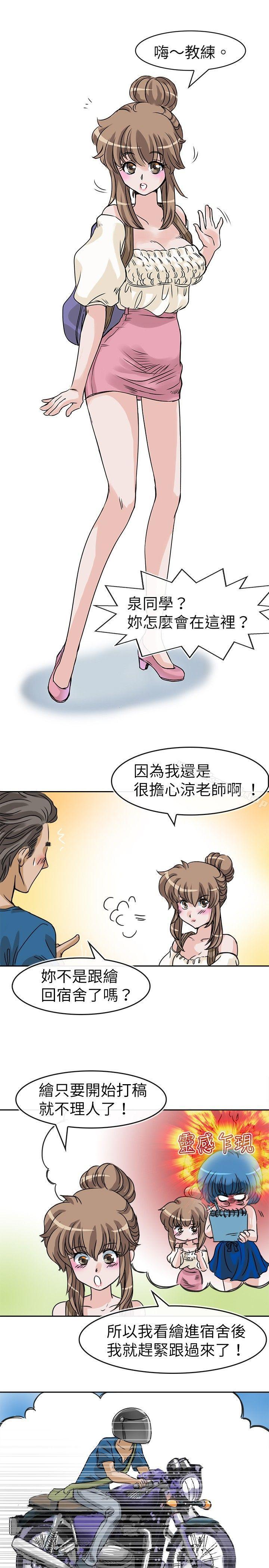 《教練教教我(完結)》漫画 第24話
