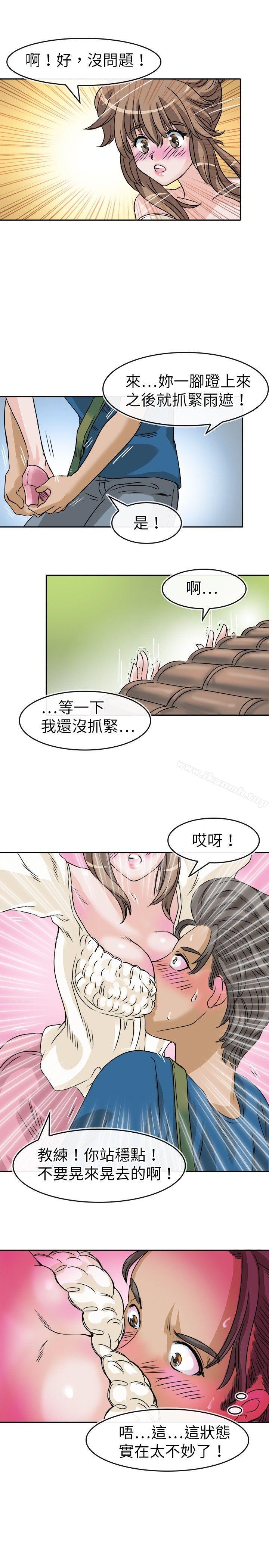 《教練教教我(完結)》漫画 第24話