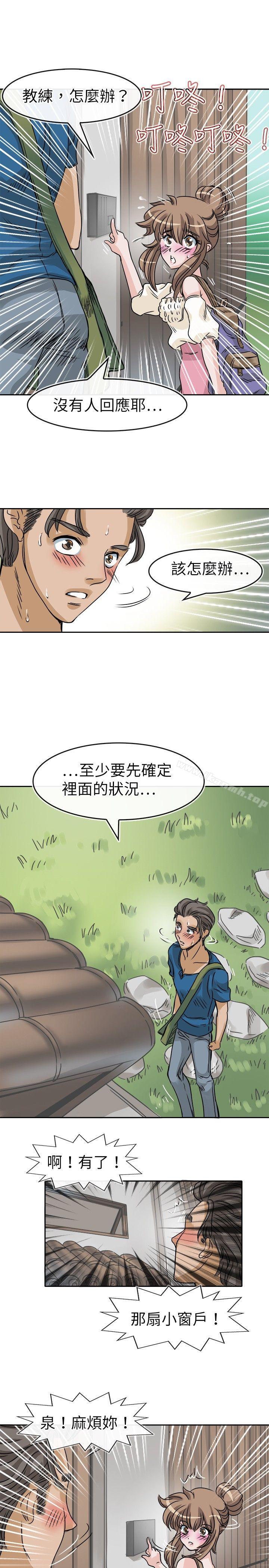 《教練教教我(完結)》漫画 第24話