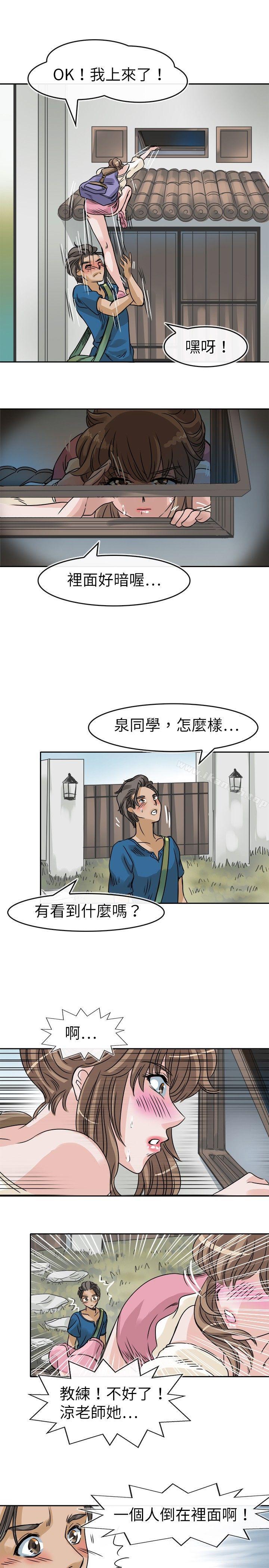《教練教教我(完結)》漫画 第24話