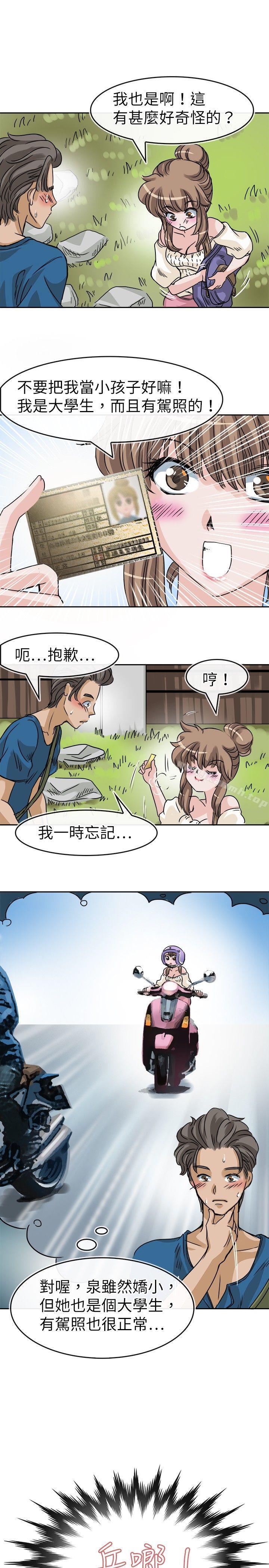 《教練教教我(完結)》漫画 第24話