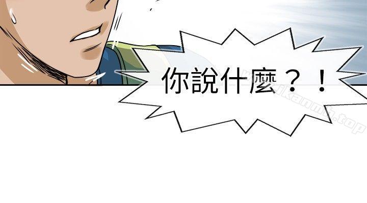 《教練教教我(完結)》漫画 第24話
