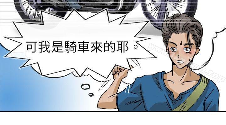 《教練教教我(完結)》漫画 第24話