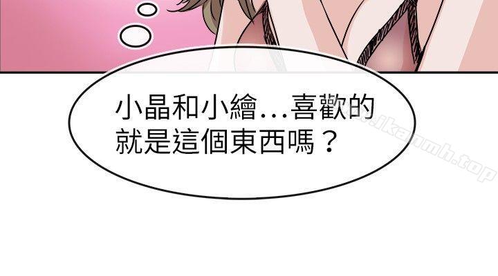 《教練教教我(完結)》漫画 第25話