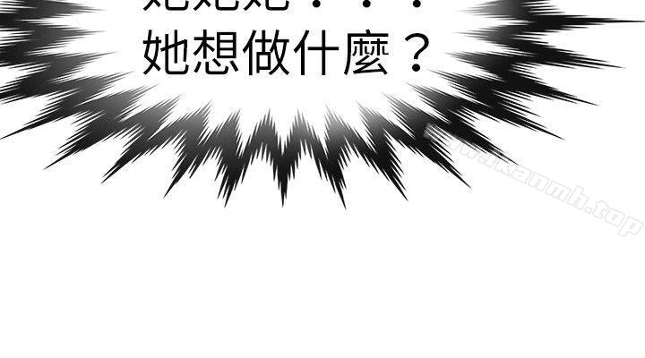 《教練教教我(完結)》漫画 第25話
