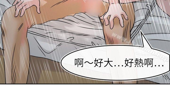 《教練教教我(完結)》漫画 第26話
