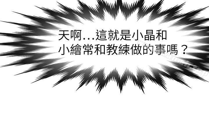 《教練教教我(完結)》漫画 第26話