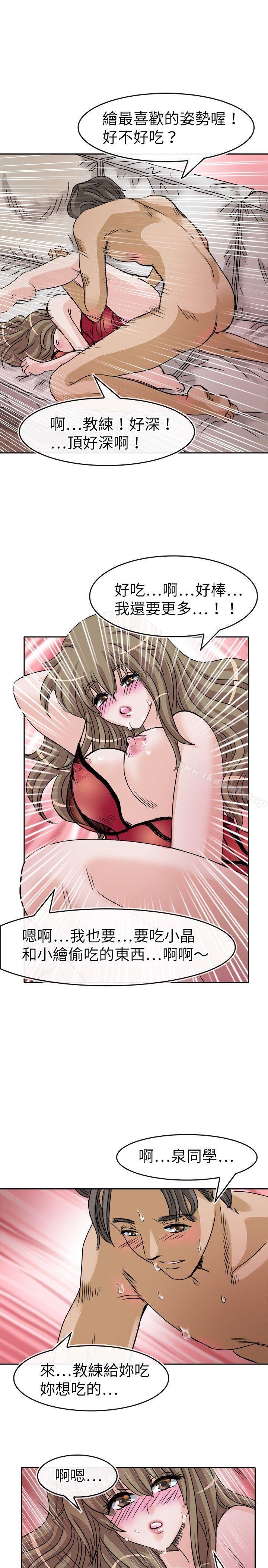 《教練教教我(完結)》漫画 第26話
