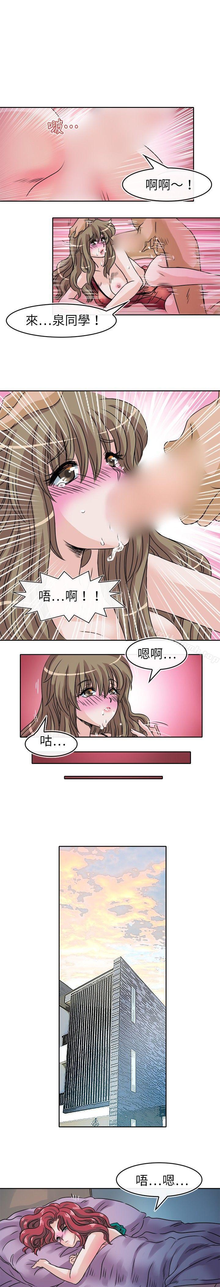 《教練教教我(完結)》漫画 第26話