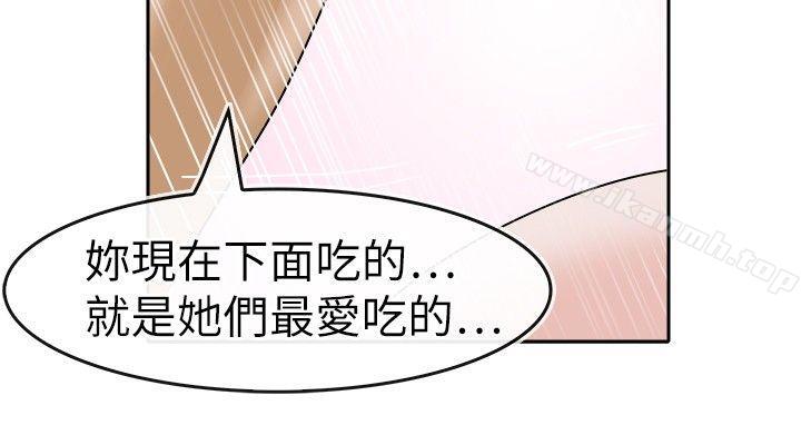 《教練教教我(完結)》漫画 第26話