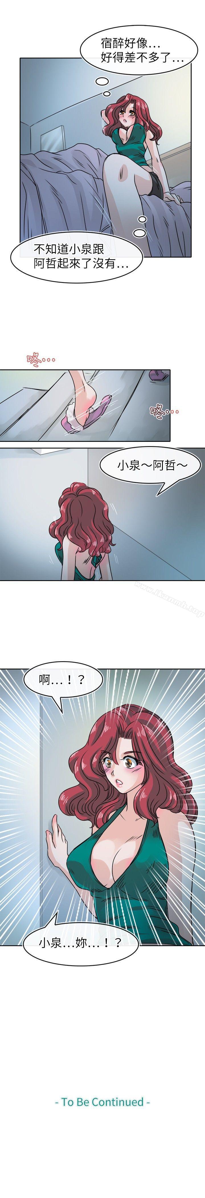 《教練教教我(完結)》漫画 第26話