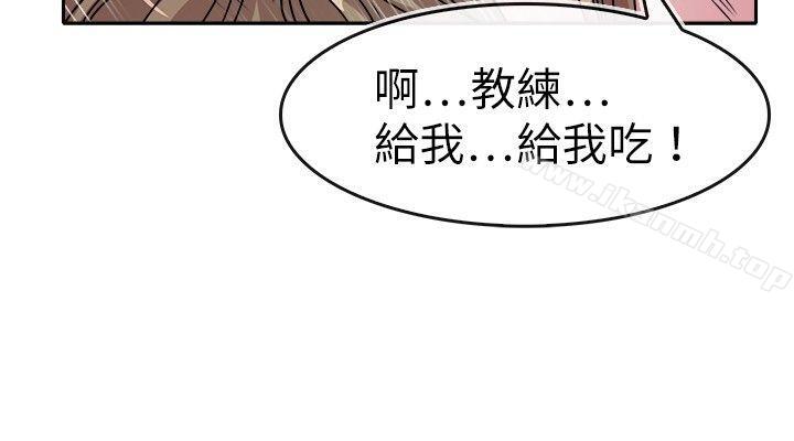 《教練教教我(完結)》漫画 第26話