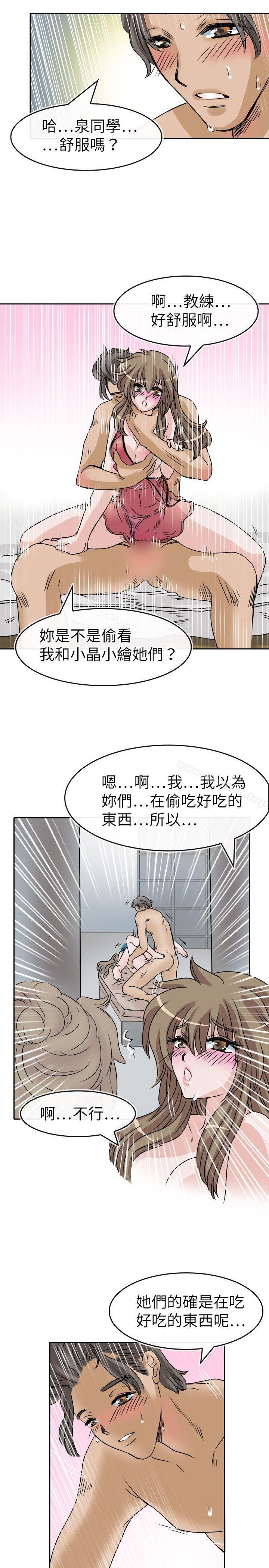 《教練教教我(完結)》漫画 第26話