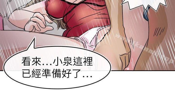 《教練教教我(完結)》漫画 第26話