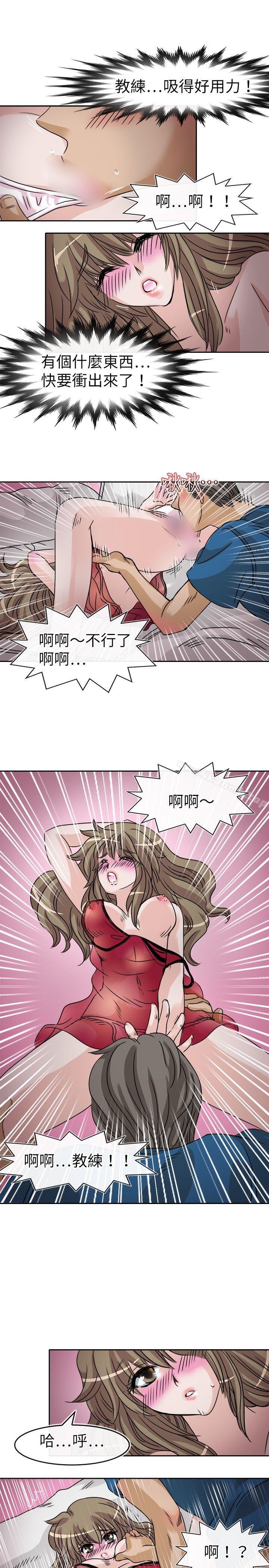 《教練教教我(完結)》漫画 第26話